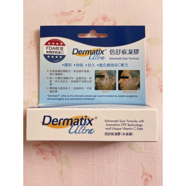 Dermatix倍舒痕凝膠—醫院購入《現貨》