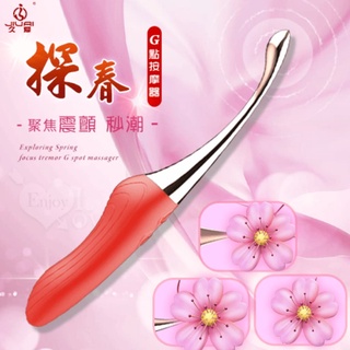 電動按摩棒 潮吹神器 JIUAI 蜜豆陰蒂刺激10頻聚焦強震顫USB充電式G點按摩器 震動按摩棒 高潮強震棒 G點震棒