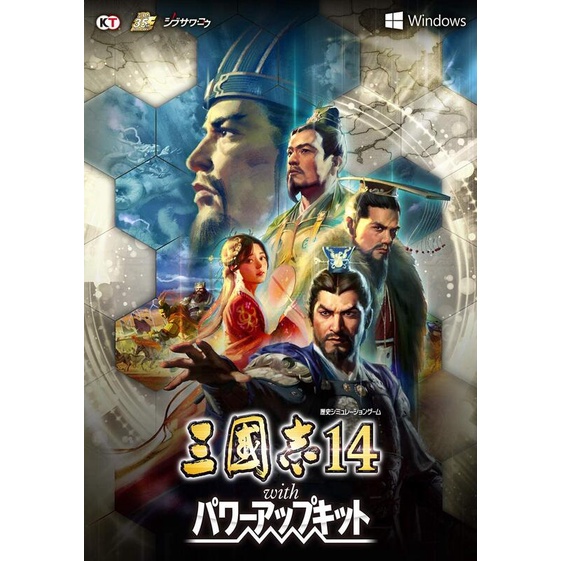 は自分にプチご褒美を windows版 未開封 三国志14 - PCゲーム