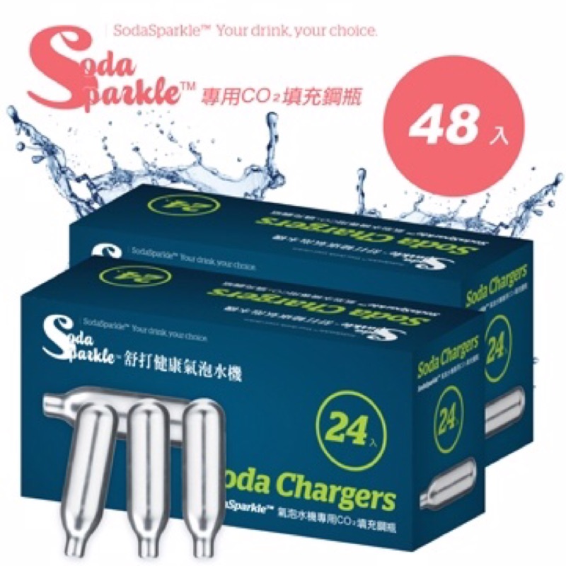 SodaSparkle氣泡水機專用CO2鋼瓶-48入