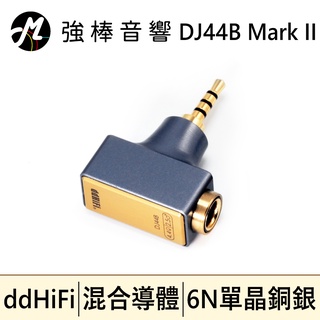 🔥現貨🔥 ddHiFi DJ44B Mark II 4.4mm平衡(母)轉2.5mm平衡(公)轉接頭