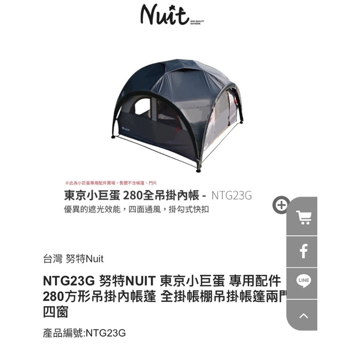 努特nuit小巨蛋的價格推薦 22年8月 比價比個夠biggo