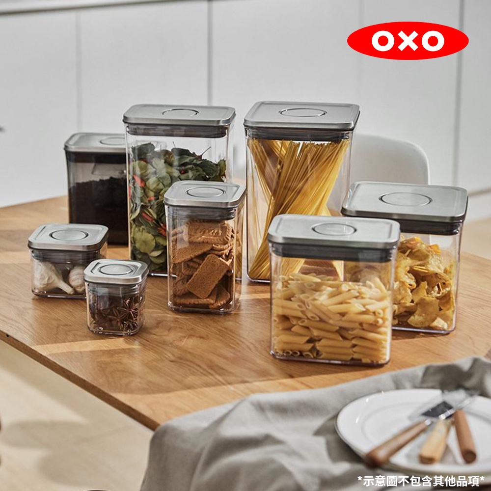 【美國OXO】POP 不鏽鋼按壓保鮮盒/密封罐/收納盒