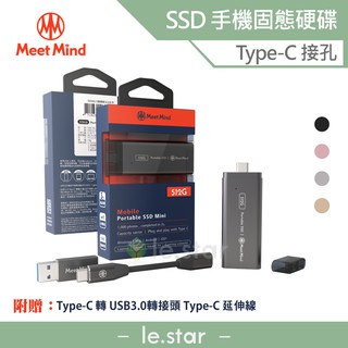 Meet Mind GEN2-03 SSD 固態行動碟 512GB
