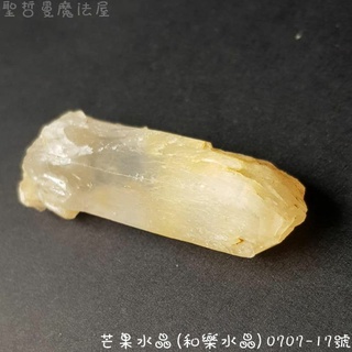 【土桑展精選寶物】芒果水晶(和樂水晶/Mango Quartz)0707-17號 ~哥倫比亞Boyaca礦區