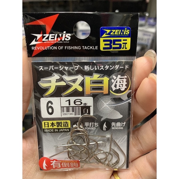 【 頭城東區釣具 】ZENIS チヌ白 海 千又 魚鉤 鉤子 鉤 （有倒鉤）#0.2～6