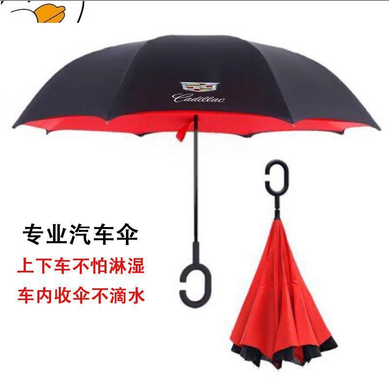 熱銷中/雨具反向雨傘太陽傘▩汽車標志反向傘奧迪奔馳路虎沃爾沃雷克薩斯豐田大眾禮品雨傘346