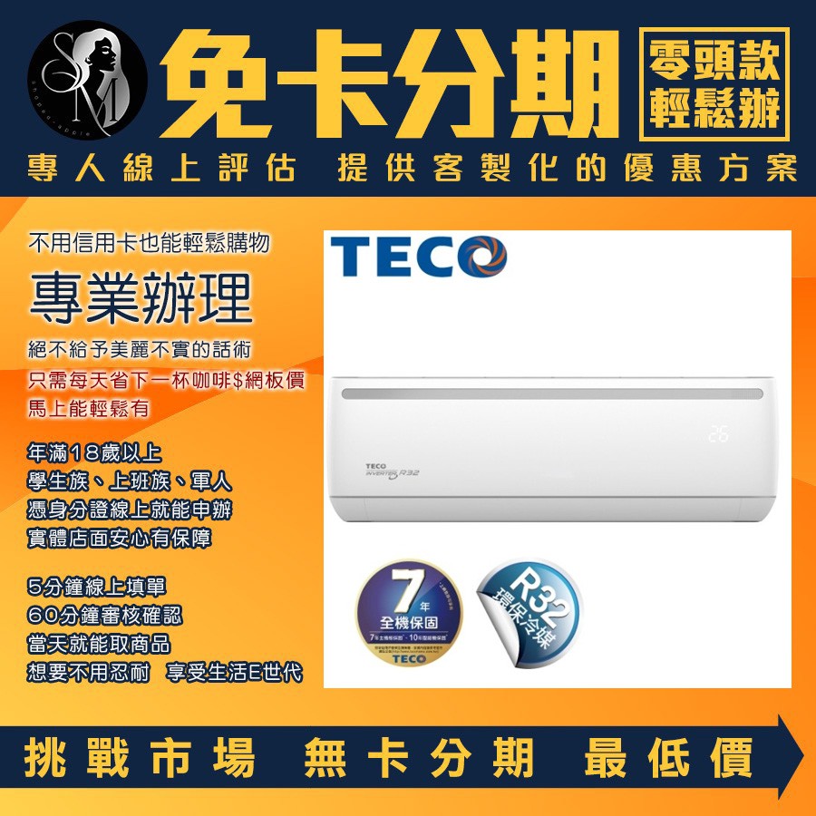 8 10坪 冷氣機 優惠推薦 21年9月 蝦皮購物台灣