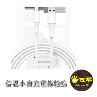 倍思小白充電傳輸線iPhone / TypeC / 安卓(Micro)