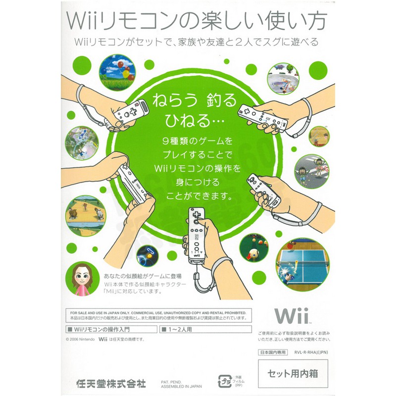 全新未拆 Wii 第一次接觸wii Play 日文版日規台規通用 台中恐龍電玩 蝦皮購物