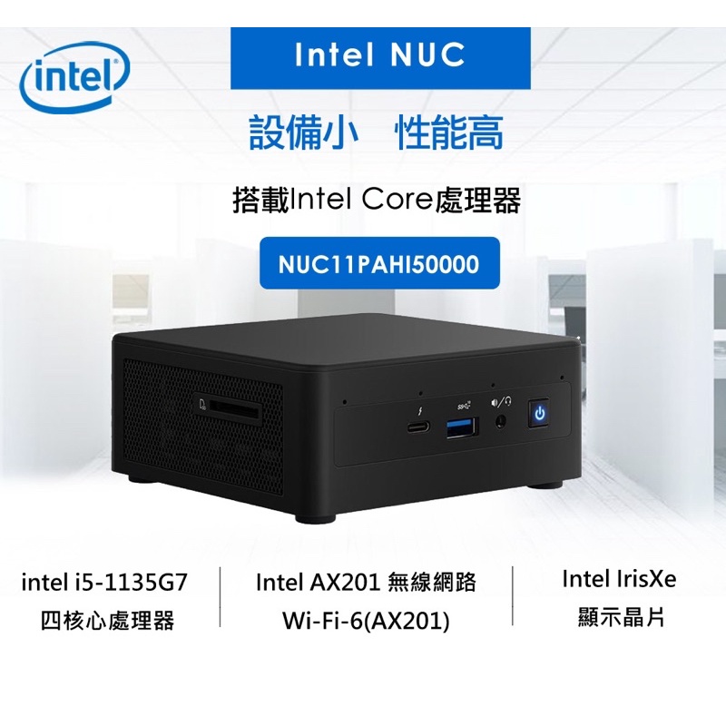 Intel 英特爾NUC平台 i5四核迷你電腦 i5-1135G7/8G/250G 加贈 雷伯 Rapoo 8100M