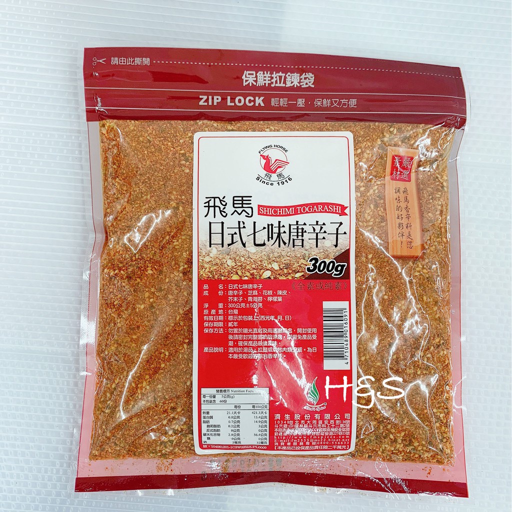 七味粉300g Ptt Dcard討論與高評價網拍商品 21年11月 飛比價格