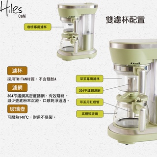 Hiles 一機多用虹吸式咖啡機/萃茶泡茶機HE-600送4兩台灣高山烏龍茶 #6