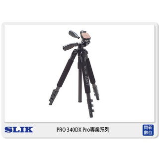 ☆閃新☆SLIK PRO 340 DX 腳架 Pro 專業系列 (附SH-705E 三向雲台 立福公司貨)