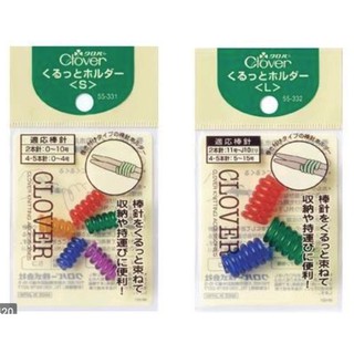🌲毛線森林🌷 可樂牌 Clover 螺旋棒針固定器 大(55-332)、小(55-331) (SALE 9折）