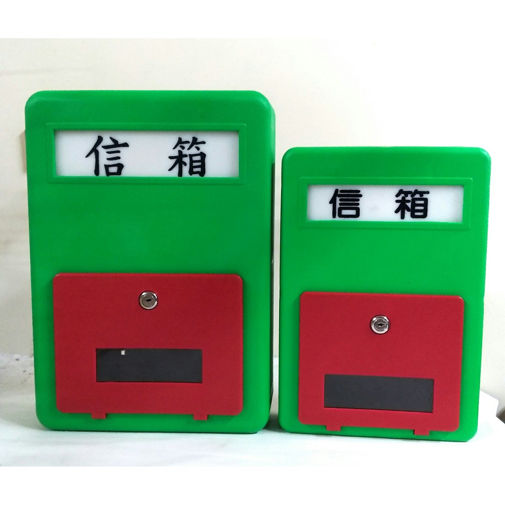 【彩虹小舖】信箱 PVC 中 大 塑膠信箱 塑鋼信箱 郵箱 郵件箱 信件箱 綠色信箱