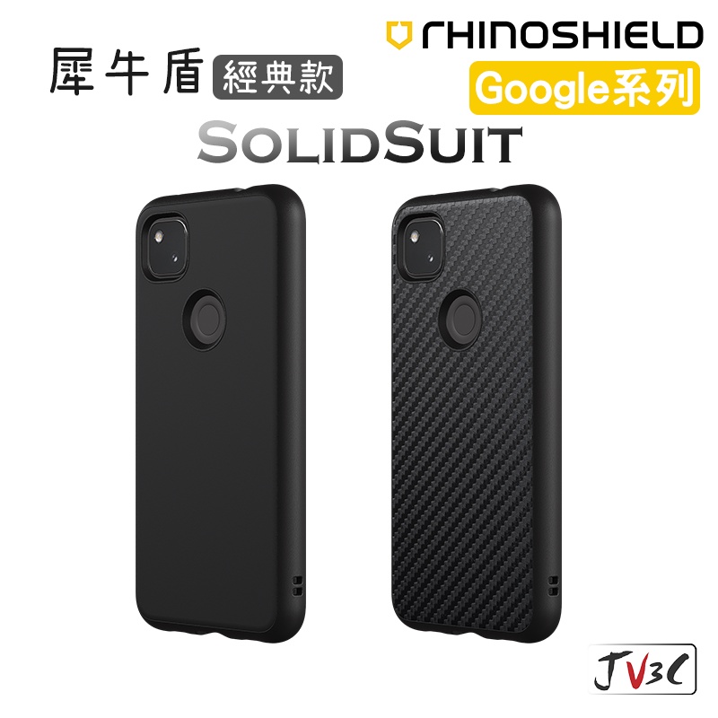 犀牛盾 SolidSuit 經典款 適用 Google pixel 8 8Pro7 7Pro 6 手機殼 防摔殼