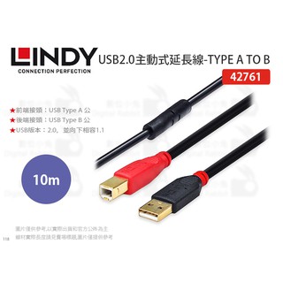 數位小兔【LINDY USB2.0主動式延長線-TYPE A TO B】USB 林帝 公司貨 延長線