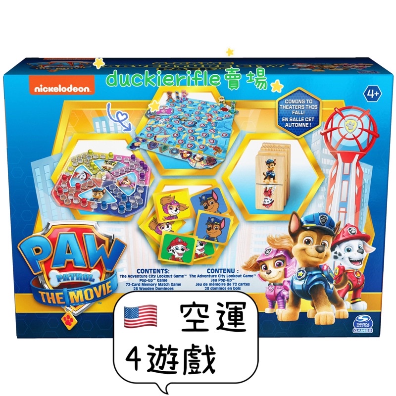 預購 汪汪隊 桌遊 Paw Patrol 遊戲 美國 空運 汪汪隊立大功 毛毛 阿奇 天天 灰灰