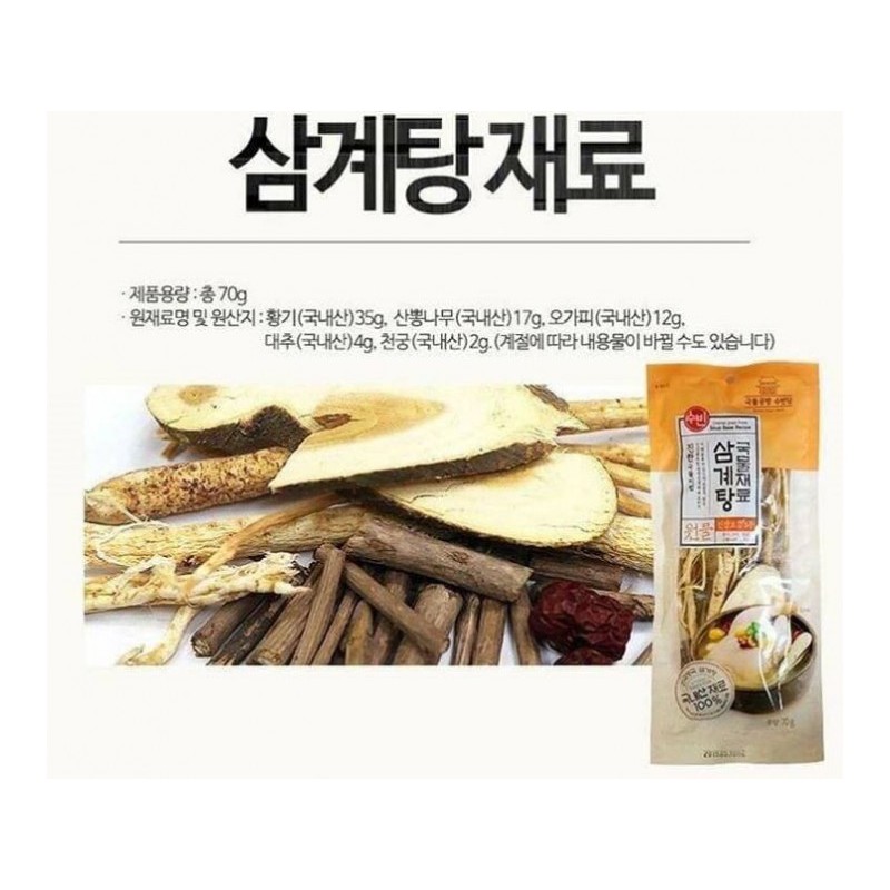 韓國蔘雞湯材料包-70g