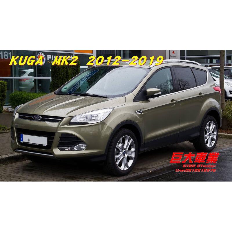 巨大車材 VTTR 350mm 後加大碟 二片式碟盤 加大C型座 強化煞車 KUGA 12-19 售價$16000