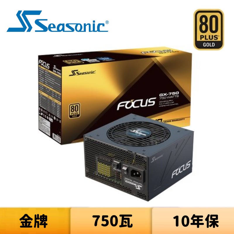 SeaSonic 海韻 FOCUS GX-750 750瓦 金牌 全模組 電源供應器