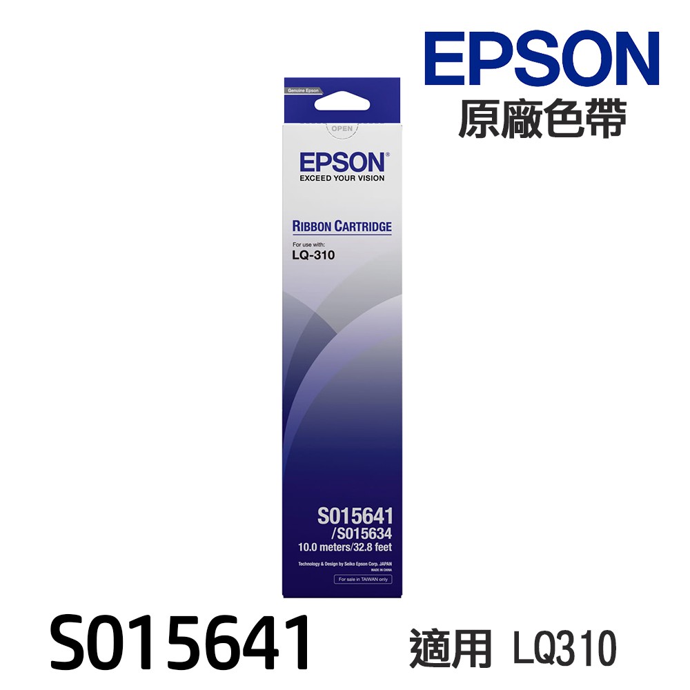 EPSON S015641 原廠色帶 相容色帶 《適用 LQ310》