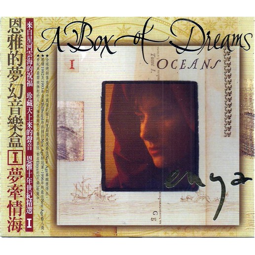 【全新、未拆封】ENYA // 恩雅的夢幻音樂盒 1 ~ 夢牽情海 ~ WARNER、1998年發行