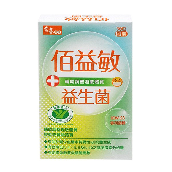 常春樂活佰益敏益生菌 30粒 盒 康是美 蝦皮購物