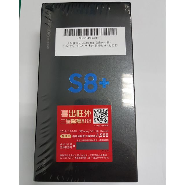 全新未拆封 空機價 三星 SAMSUNG Galaxy S8+ 4G/64G 晶黑 贈原廠透視感應皮套(黑色)