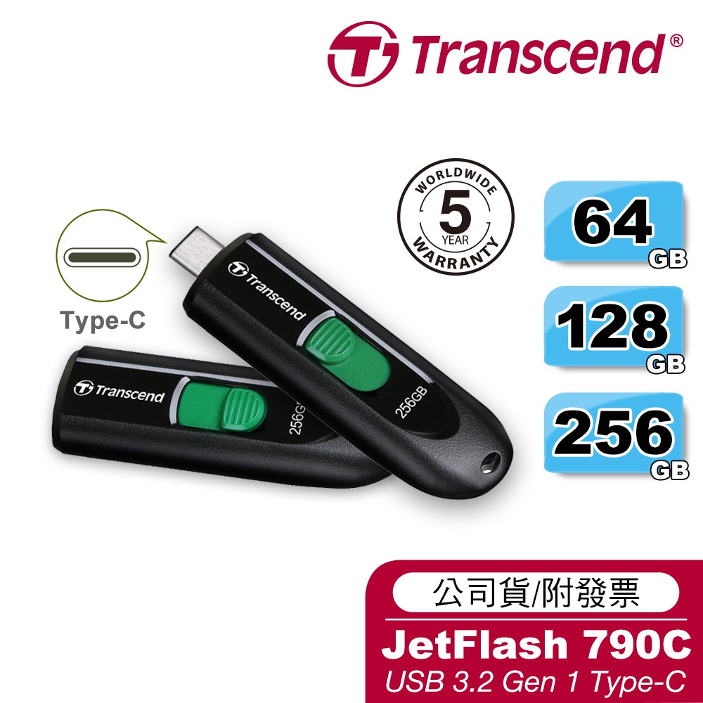 🔥附發票/公司貨🔥創見 JetFlash JF790C 64G 128G 256G USB 3.2 Type-C 隨身碟
