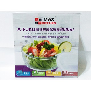 M.KA-FUKU耐熱玻璃保鮮盒600ml