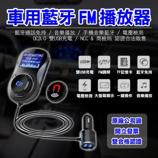 Fm發射器德國aukey 車用fm藍牙音樂接收器4 1藍芽傳輸器 蝦皮購物