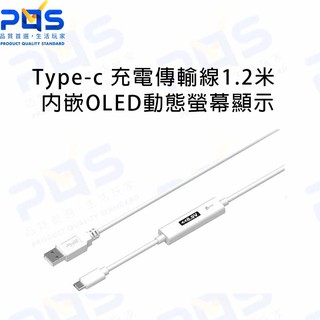 j5create Type-c 充電傳輸線內嵌OLED動態螢幕顯示1.2米 JUCP13 USB2.0 臺南PQS