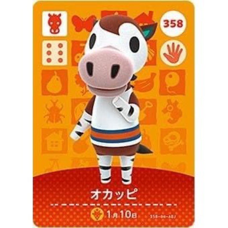 ［當天發貨］［現貨］［動物森友會  ］全新  未掃過官方正版 日版 amiibo 馬 小岡  1月10日 悠閒 358