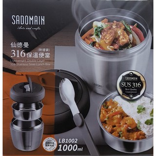 仙德曼 316不銹鋼時尚保溫便當盒1000ml(附提袋)