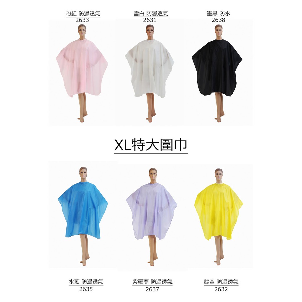 【附發票】XL圍巾 | 達菲斯香水 美材