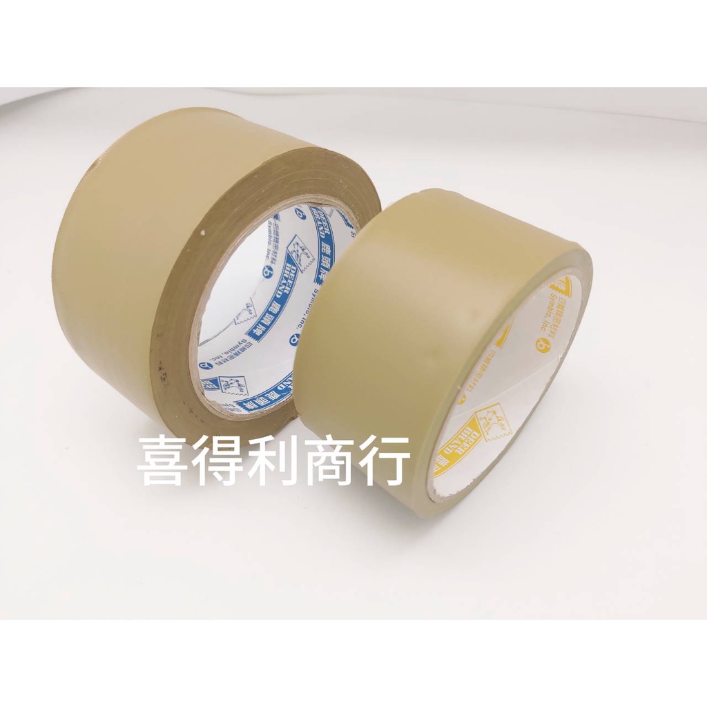 【喜得利商行】四維/鹿頭/可手撕/布紋膠帶/PVC/封箱膠帶/48mm/棕色膠帶/膠帶/大版膠/水電