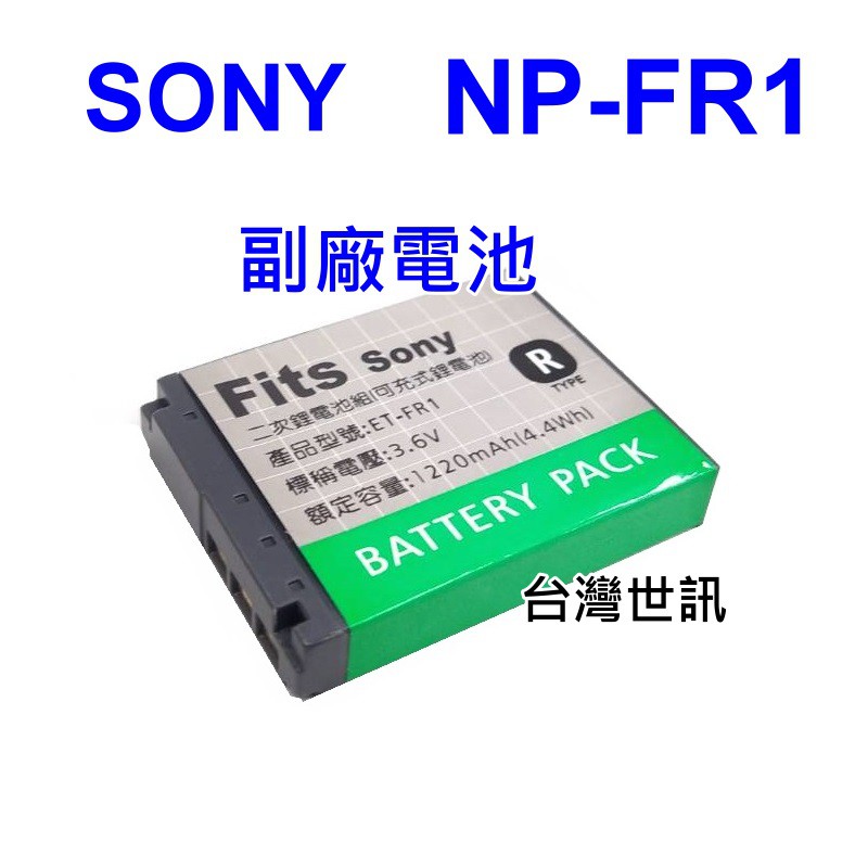 [附保卡] SONY NP-FR1 副廠電池 NPFR1 充電器 ~保固90天 台灣世訊