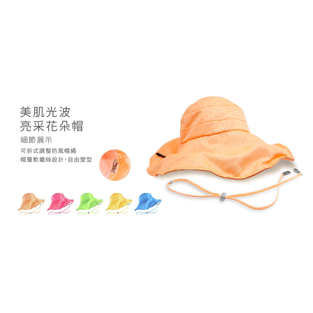 LIGHTSPA美肌光波亮采花朵帽