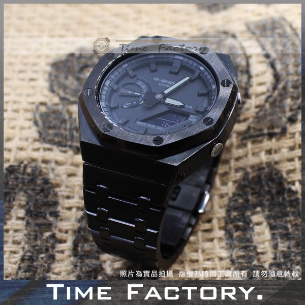 【時間工廠】G-SHOCK GA-2100 AP 改裝 農家橡樹 IP黑錶殼錶帶 做工講究非劣質品 可幫忙換裝另有售錶
