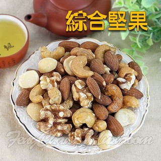 -綜合堅果(200公克真空包裝)- 夏威夷豆、腰果、杏仁、核桃，無新增任何調味料更健康，每天一把堅果，好吃又補充營養。