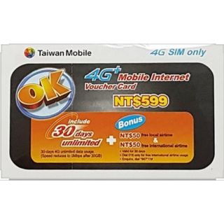 臺灣大哥大預付卡 上網599 儲值卡 上網吃到飽 30天吃到飽 OK 4G 預付卡 儲值卡 補充卡 INTERNET