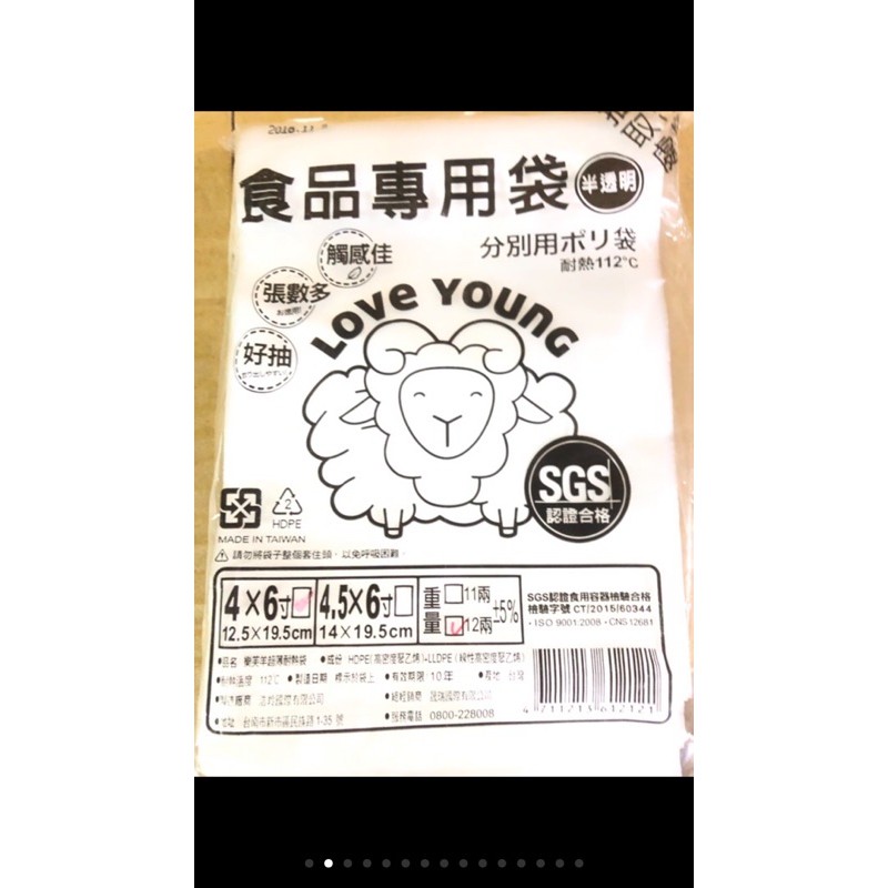 台灣製 超薄耐熱袋 SGS認證合格 食品分裝袋 冷凍熱湯皆可3斤可做小垃圾袋