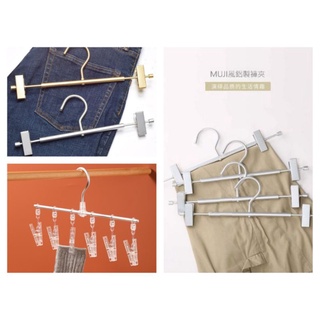 『優惠價』無印良品風 鋁合金褲夾/褲夾/裙夾/一字型衣架（曬襪子,內衣）透明夾掛架/無痕強力曬衣