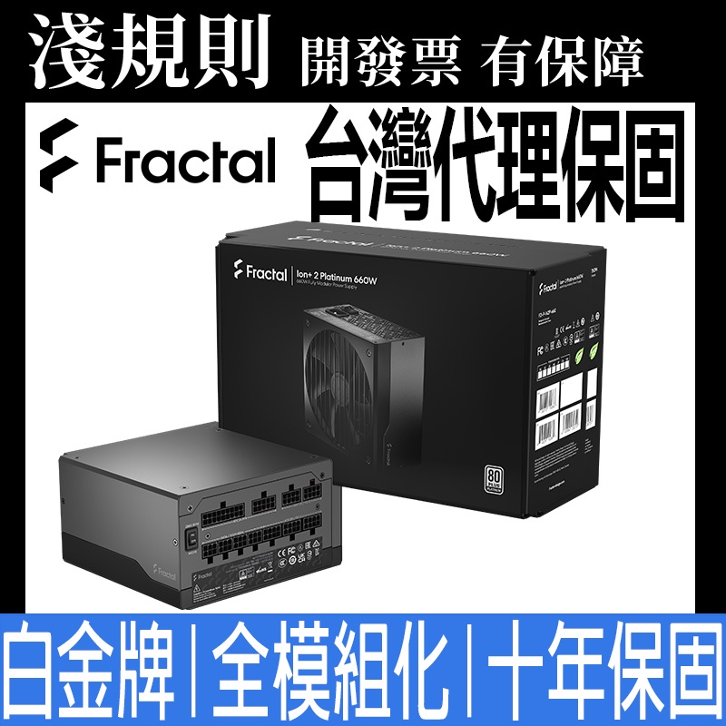 【淺規則】Fractal Design Product Sheet Ion+2 Platinum 760W 電源供應器