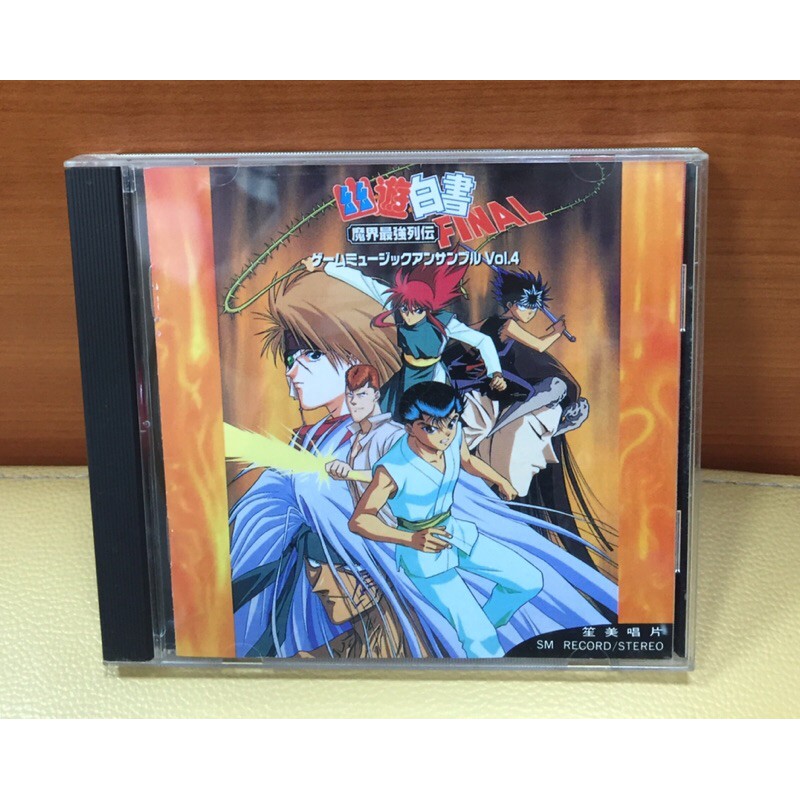 幽遊白書cd Ptt Dcard討論與高評價網拍商品 21年8月 飛比價格