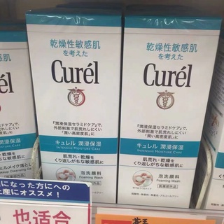 日本 花王 珂潤Curel 泡沫潔面乳浸潤保濕洗面奶乾燥敏感肌溫和 150ml~千語旗艦店~