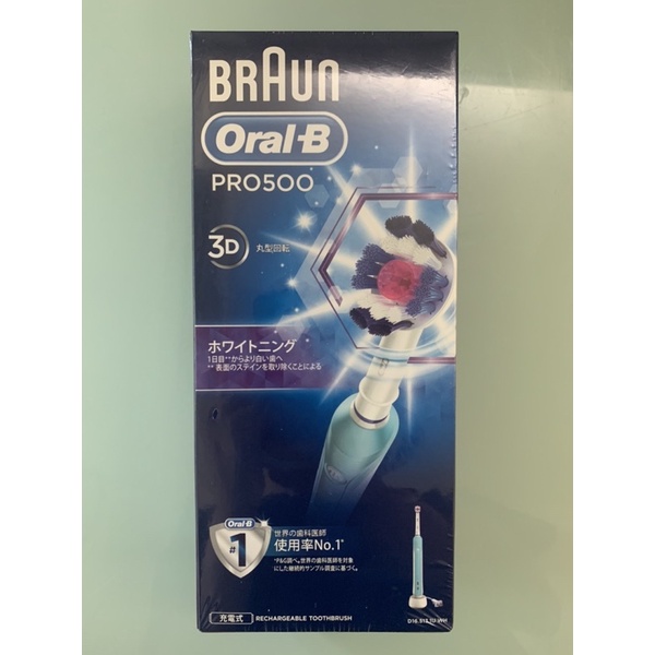 全新 Oral-B Pro500 3D 電動牙刷