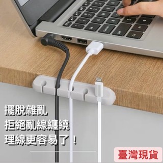 【臺灣現貨】矽膠多孔集線器 集線器 理線器 固線器 整線器 收線器 電線固定 電線收納 辦公桌收納 車內收線 收納神器